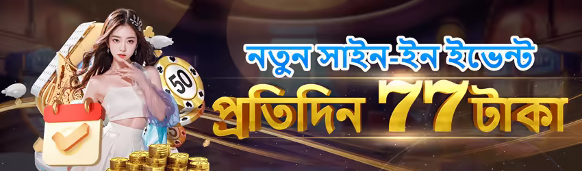 Win7 game app for Pakistan players